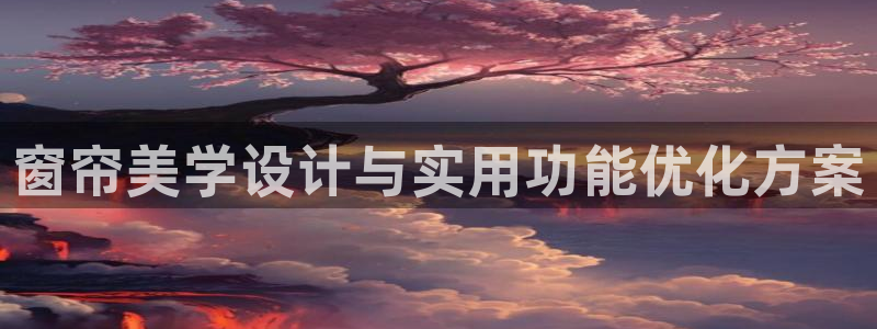 必赢国际437网页版