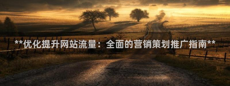 必赢网址手机主页怎么设置