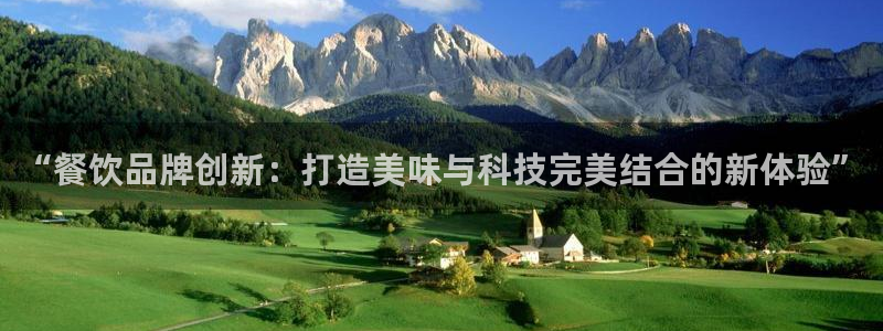 必赢网络游戏平台：“餐饮品牌创