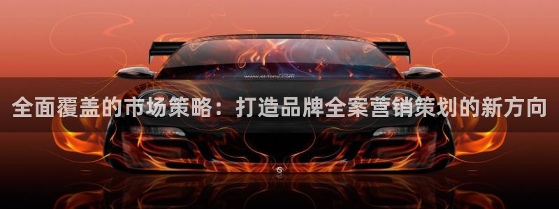 必赢网站是多少啊