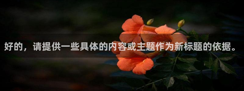 必赢app客户端下载