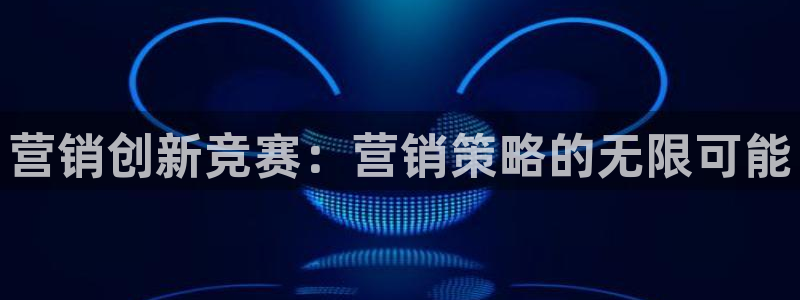 必赢国际437怎么样
